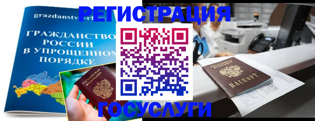 прописка иностранных граждан в Борисоглебске