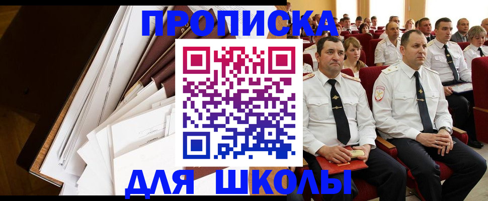 временная регистрация законно в Борисоглебске