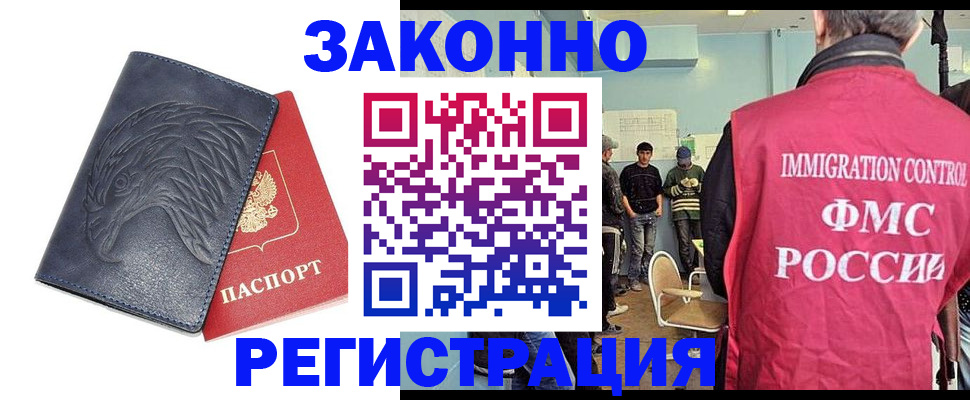 прописка паспорт в Борисоглебске