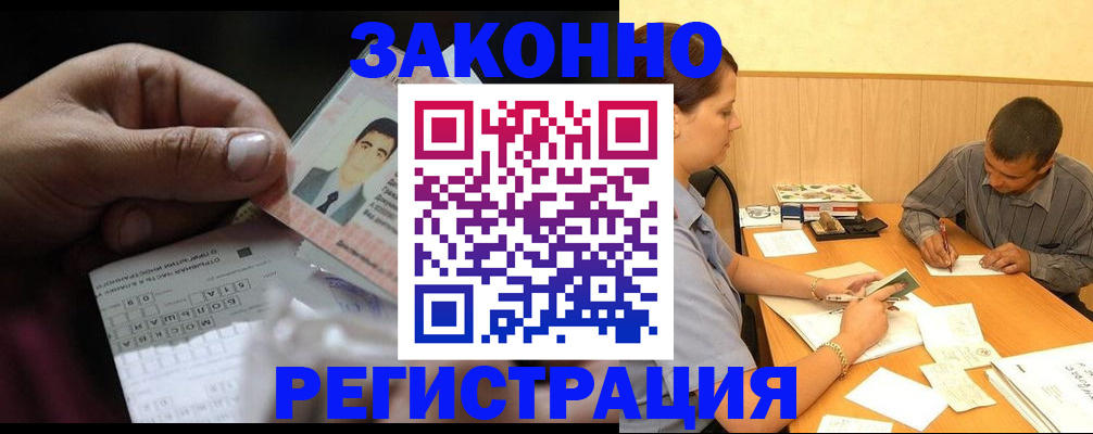 прописка поиск в Борисоглебске