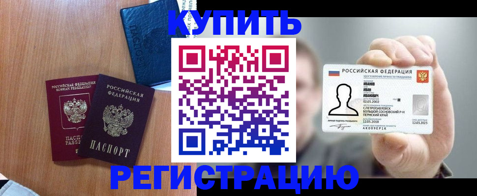 временная регистрация для всех в Борисоглебске