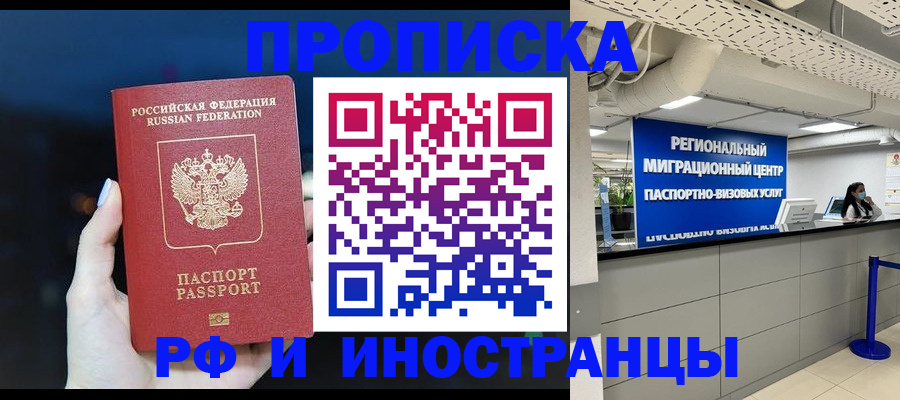 найти адрес прописки в Борисоглебске