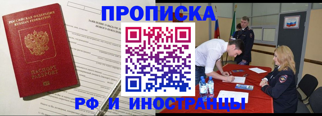 временная регистрация госуслуги в Борисоглебске
